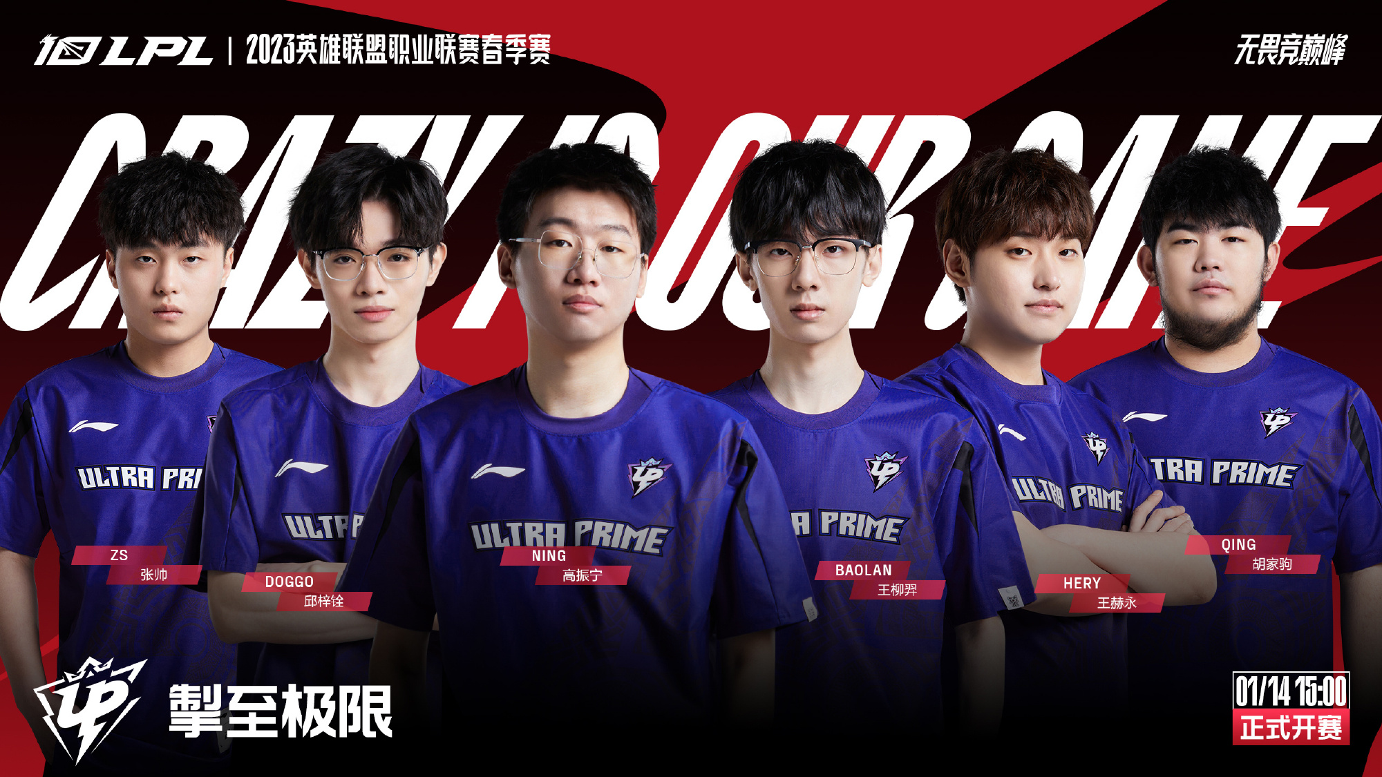 上积极拼抢 上积极拼抢