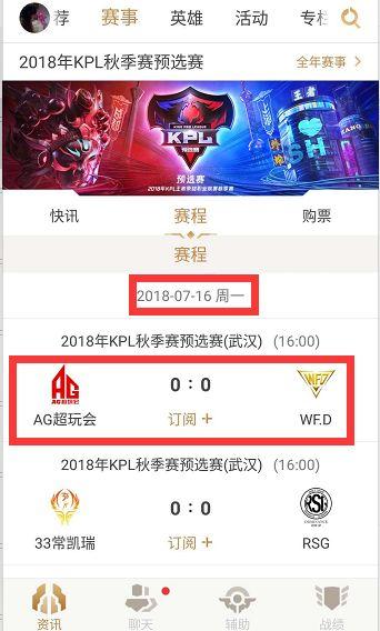 传射