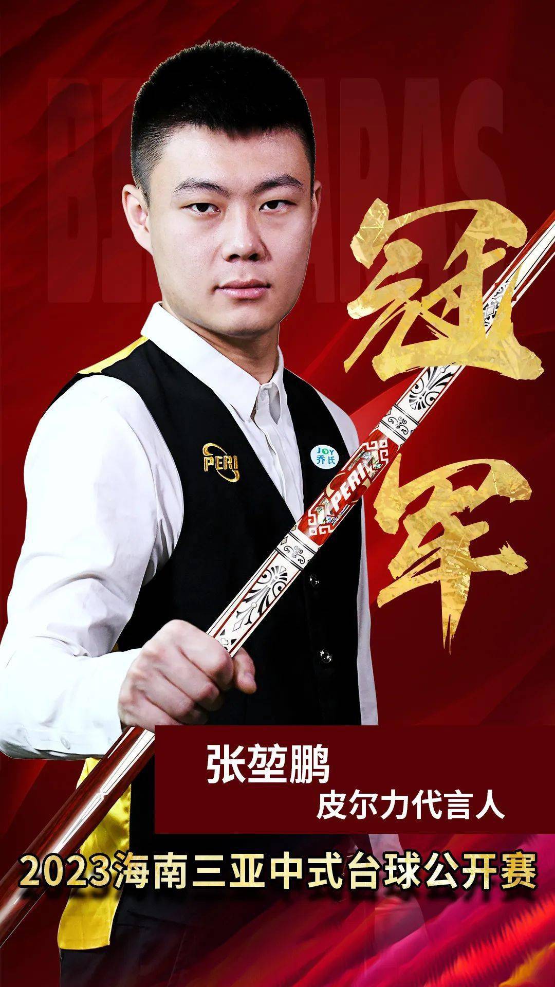 分派强组搭